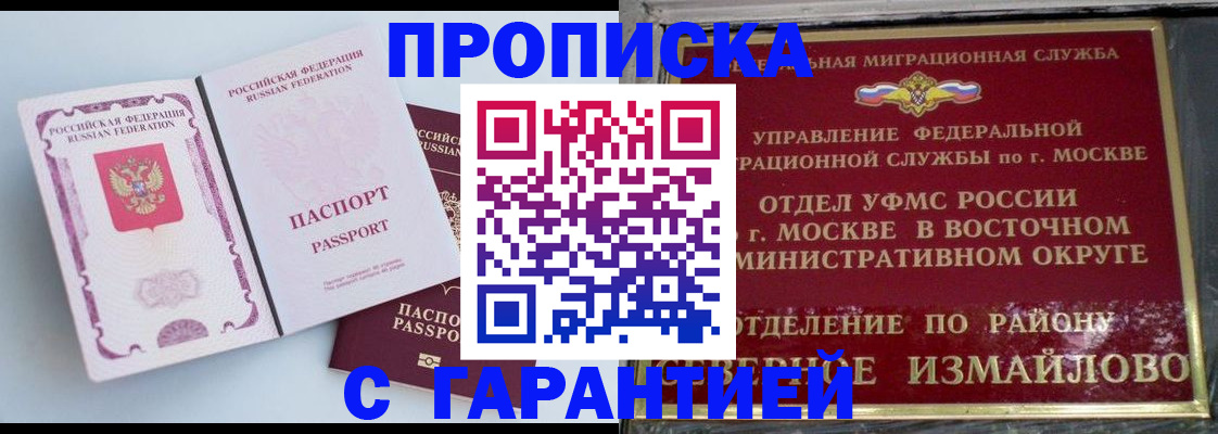 прописка регистрация в Богдановиче