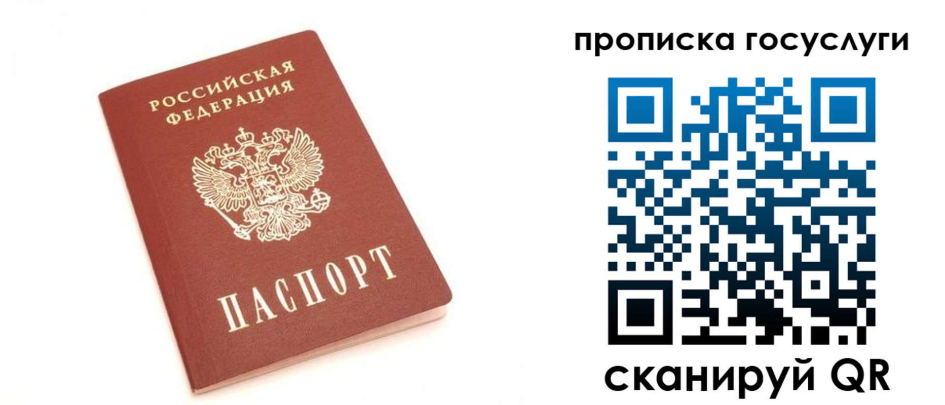 временная регистрация собственник в Богдановиче