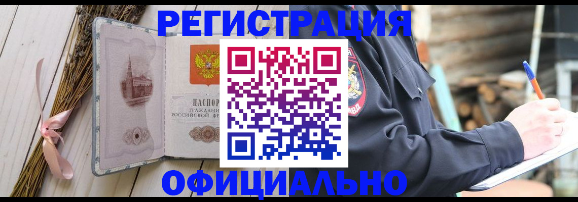 прописка регистрация в Богдановиче