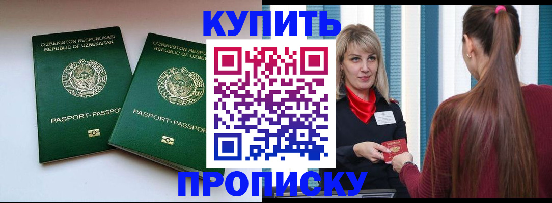 временная регистрация гарантия в Богдановиче