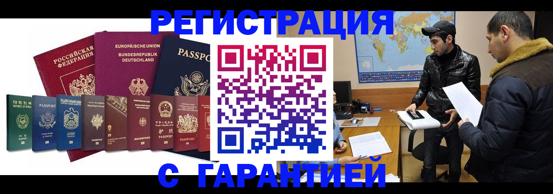 прописка иностранных граждан в Богдановиче